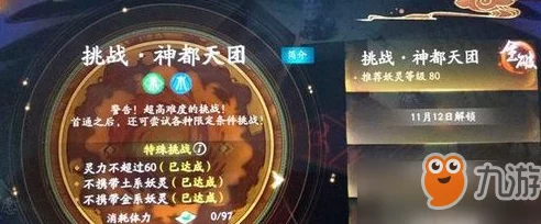 神都夜行录攻略：平民玩家必看！神都天团挑战本全破阵容推荐详解
