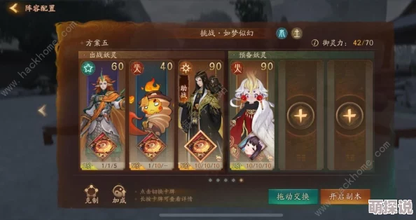 神都夜行录攻略：平民玩家必看！神都天团挑战本全破阵容推荐详解