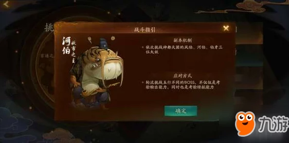 神都夜行录攻略：平民玩家必看！神都天团挑战本全破阵容推荐详解