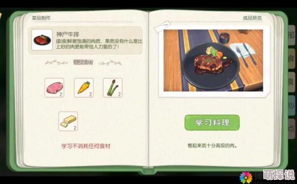 小森生活美食分享：详细解析牛排腌制与烹饪做法，打造美味必备步骤