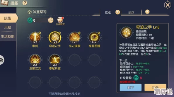 塞尔之光游戏攻略：弓箭手职业加点与天赋分配详解指南
