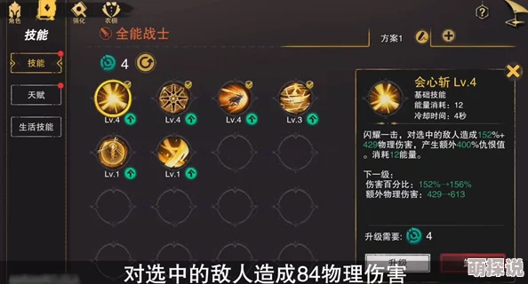 塞尔之光游戏攻略：弓箭手职业加点与天赋分配详解指南