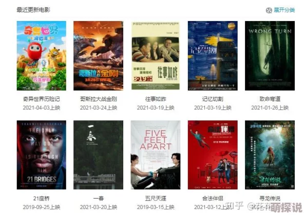 免费人成网站免费看视频近日，某知名导演发布了最新电影预告片，引发网友热议