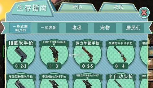 辐射避难所OL：高效约会技巧揭秘，助你成功怀孕生宝宝全攻略