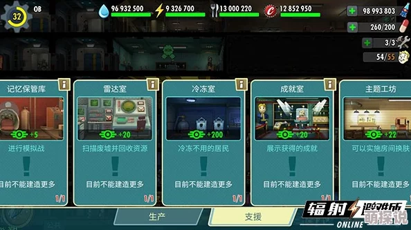 辐射避难所OL：高效约会技巧揭秘，助你成功怀孕生宝宝全攻略