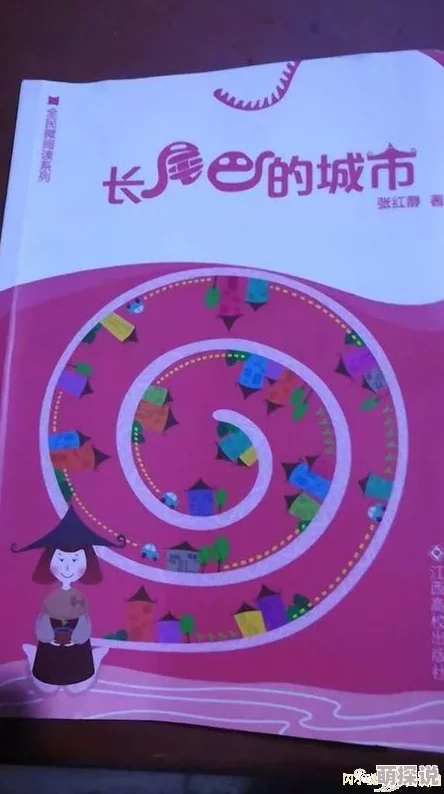 亲近相轩韩亲近相尾免费阅读这是一本关于爱情与成长的都市小说