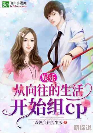 亲近相轩韩亲近相尾免费阅读这是一本关于爱情与成长的都市小说