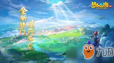 《梦幻西游3D》玩家攻略：探索高效生活技能，选择赚钱新途径解析
