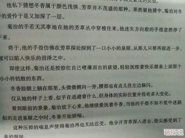 大尺度做爰啪啪小说情节更加丰富多彩网络直播互动体验提升读者参与感