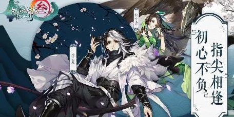 《剑网3指尖江湖》玩家分享御黄王母饭独家做法，揭秘必备食材：井水、精选米与上等肉