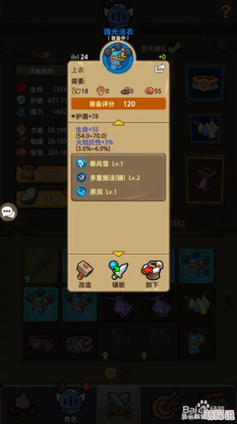 魔界塔法师天赋加点攻略：优先解锁烈火之息，深度解析技能搭配与成长路径
