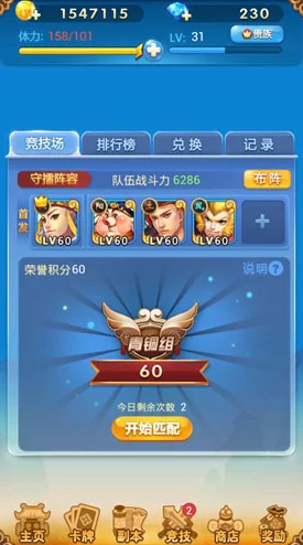 欢乐西游新手攻略全面解析：玩家心得与成长技巧深度分享（下篇）