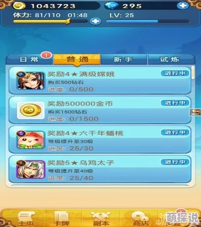 欢乐西游新手攻略全面解析：玩家心得与成长技巧深度分享（下篇）