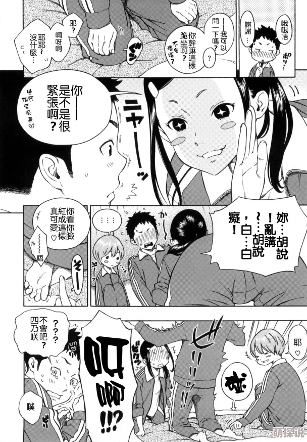 h羞羞漫画是一部以幽默搞笑为主的成人向漫画作品