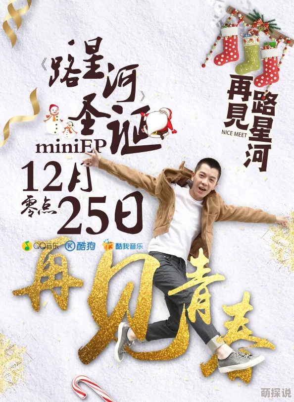 在线播放免费人成视频再见路星河