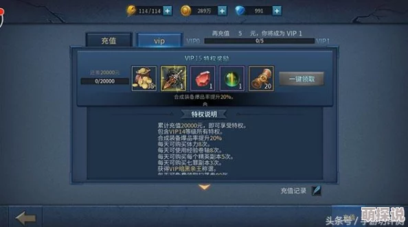 深度解析：暗黑黎明VIP5特权全览及升级攻略详解