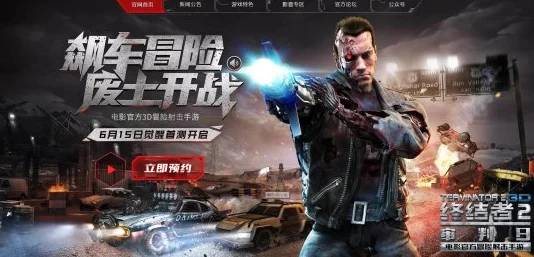 缤纷盛夏，炫彩开战！《终结者2：审判日》再度迎来华丽版本大更新