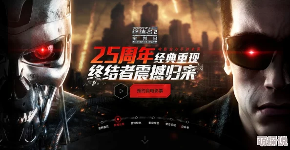 缤纷盛夏，炫彩开战！《终结者2：审判日》再度迎来华丽版本大更新