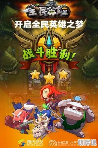 全民英雄迎来重大更新：全新关卡挑战上线，多位强力新英雄震撼介绍！