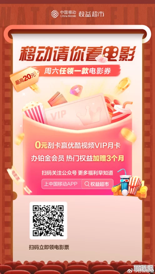 xboxone免费看电影充话费通过特定活动或合作伙伴提供的服务，可享受免费观影及话费充值福利