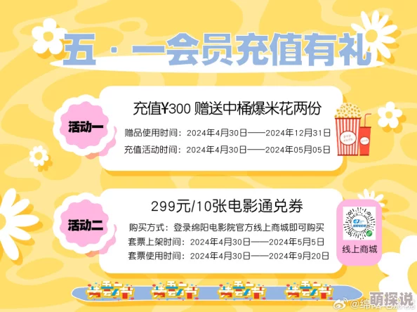 xboxone免费看电影充话费通过特定活动或合作伙伴提供的服务，可享受免费观影及话费充值福利