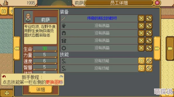 全面解析：旅行物语中草类资源获取攻略，3星草药高效采集地点一览表