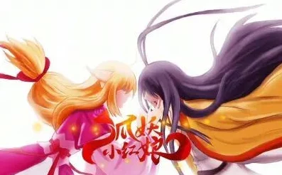 8848高清电影电视剧免费看罗狐妖小红娘·月红篇