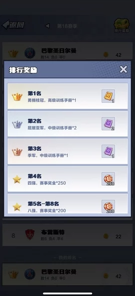 超级联赛新手必看：全面解析萌新快速成长攻略与技巧指南