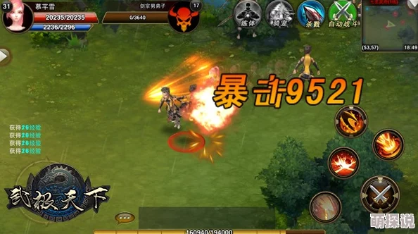 武极天下手游震撼更新：30V30即时可操作对决模式火爆上线！