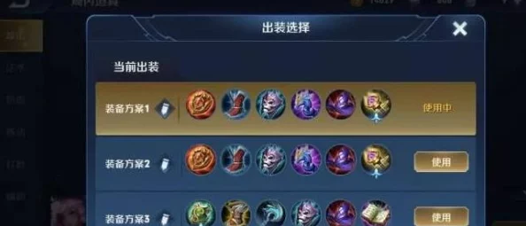 王者荣耀高端局新出门装策略揭秘：职业联赛选手频现创新套路