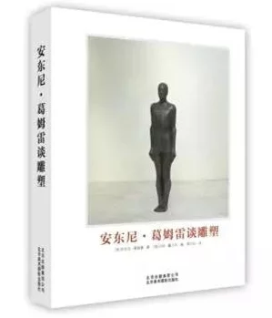 云之门近日，著名艺术家安东尼·葛姆雷的新作将在此展出，吸引众多艺术爱好者前来观赏