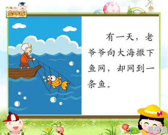 卫老爹的小船第1集讲述了卫老爹在河边捕鱼的故事