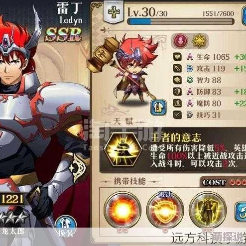 梦幻模拟战雷丁附魔攻略：专家建议优先选择寒冰属性以提升战斗力