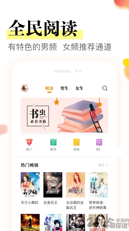 我想看黄色小说最近发现了一个新的网络文学平台