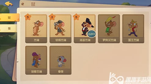 猫和老鼠手游角色评测：罗宾汉杰瑞表现如何，技能与玩法深度解析