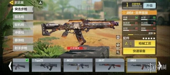 《使命召唤手游》FHJ-18AA集结战术揭秘：掌握玩法技巧，称霸战场新攻略！