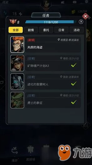 全面解析：跨越星弧集结星环悬赏令BOSS地点坐标及攻略一览