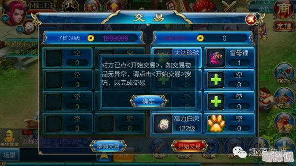 深入解析:剑与轮回游戏中的交易系统全面介绍及功能亮点 深入解析:剑与轮回游戏中的交易系统全面介绍及功能亮点