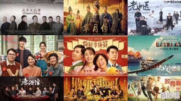 国产二区黄色近期推出全新系列电影及电视剧，内容更加丰富多元化