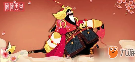 闹闹天宫新手入门指南：推荐使用猪八戒作为初始英雄，轻松上手赢在起跑线