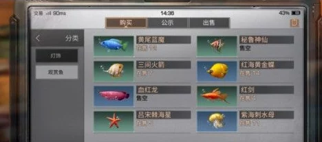 明日之后游戏中观赏鱼生存期限揭秘：全面解析观赏鱼的寿命与养护要点