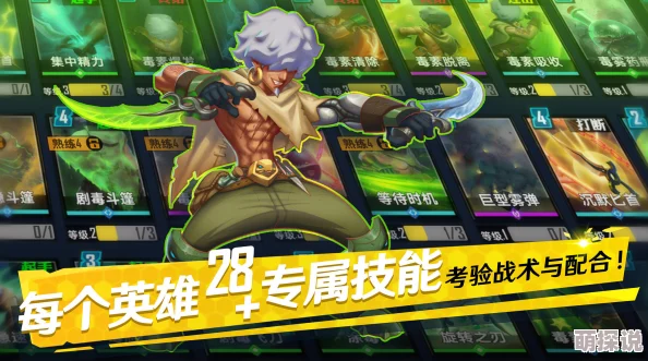 深度解析：魂武边缘迷阵实战攻略全揭秘，英雄对战技巧与策略搭配要点