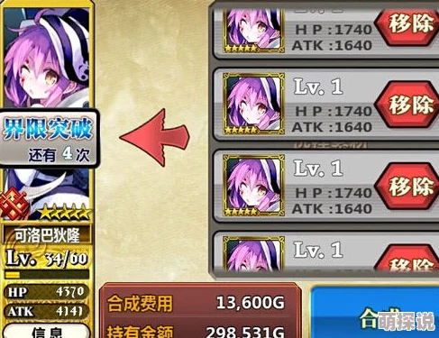 锁链战记高效攻略：小号爆肝技巧揭秘，速刷牢狱魔神教程详解