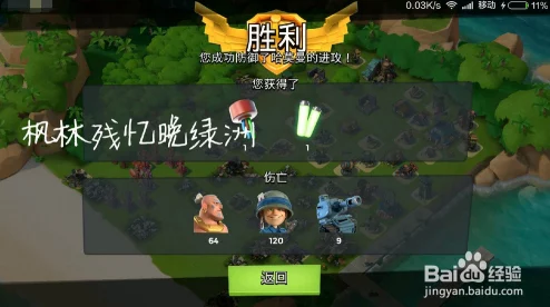 海岛奇兵40级哈默曼BOSS挑战攻略：详解多种高效打法策略助你轻松过关