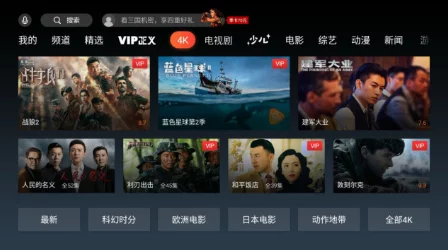 538在线视频一区二区视视频最近上线了全新4K高清频道提供极致观影体验