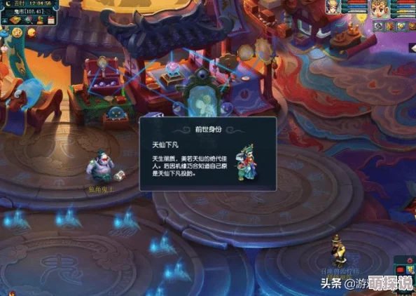 《欢乐西游》游戏攻略：全面掌握碎片合成技巧，打造最强阵容指南