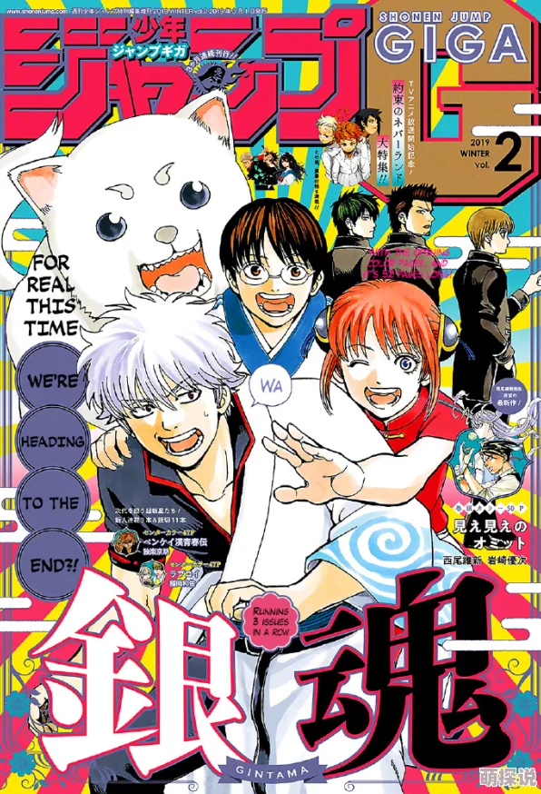 下乡被cao到哭H银魂2