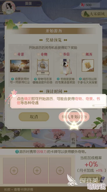 遇见逆水寒：掌握冷血好感度提升秘诀，送礼技巧大公开！