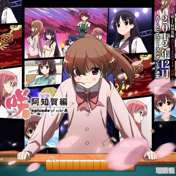 啊～嗯短裙直接进去habo天才麻将少女：阿知贺篇电影版