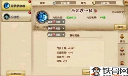 九阴真经手游推出全新宝地系统，内功修炼享高额加成福利来袭